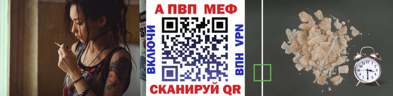 Alpha-PVP Соль Зверево