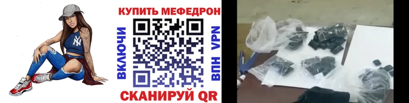 МЯУ-МЯУ кристаллы  Зверево 